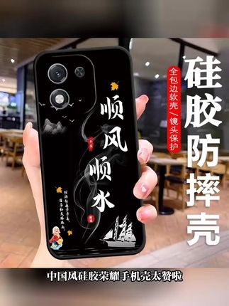 中国风格#荣耀X70i手机壳软硅胶防摔#男士款#好物推荐#手机配件