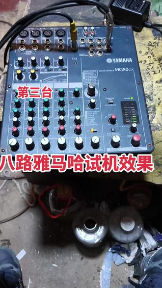 #调音台 雅马哈八路调音台