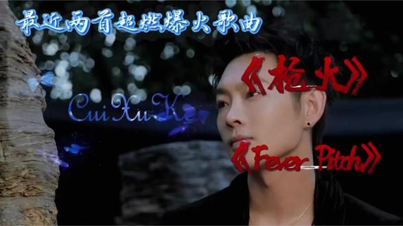 做的不是很好请见谅 #枪火 #超燃音乐混剪 #抖音玩法达人 #dou+上热门小助手
