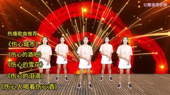 《伤心的酒吧》《伤心的雪花》《伤心城市》《伤心的泪滴》 #健身舞 #舞美视觉 #DJ歌曲串烧