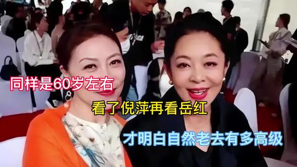 同样是60岁左右,看了倪萍再看岳红,才明白自然老去有多高级!