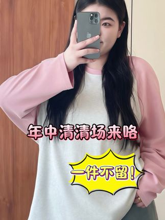 年中清清 一年就一次拼好手速吧14130#大码女装 #穿出高级感 #大码胖mm搭配 #夏季搭配