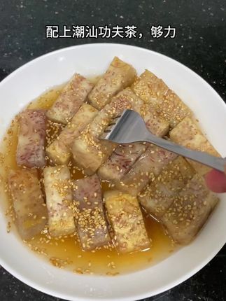 芋头的季节,又来安排潮汕老式糕烧芋,做法超简单,粉糯香甜#潮汕美食 #潮汕小吃#糕烧芋