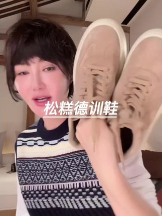 KOKO WANG秋冬羊绒面松糕舒适时尚厚底系带德训休闲鞋#好鞋推荐 #宝藏鞋子 #厚底鞋女 #只做高品质 #穿着舒服不累脚