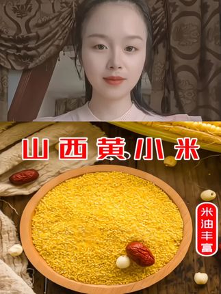 #五谷杂粮 #黄小米 #农家黄小米 #小米粥
