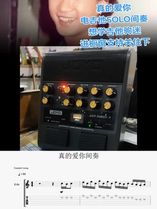 想要joyo jam buddy 二代的关住有优惠#电吉他效果器音箱 #jambuddy #joyo音箱 #黄家驹 #真的爱你