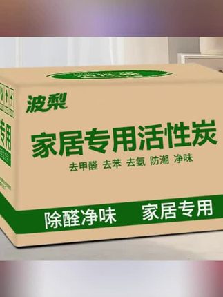 木森推荐 #竹炭包 #炭包 #除甲醛 #木森推荐 #木森大舞台