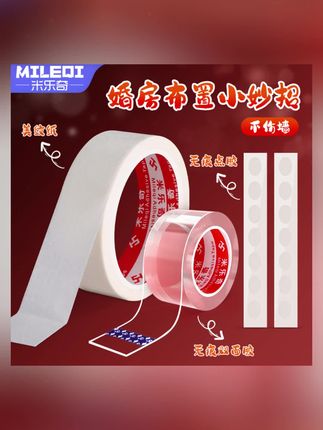 血泪教训啊家人们!布置婚房千万别乱用胶,撕胶带扯掉墙皮,哭都来不及!😭😭#布置婚房 #备婚日常 #婚房布置不伤墙 #婚房装饰用什么胶不留胶痕 #婚房布置