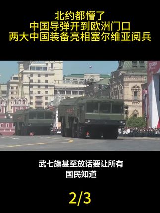 9月25日最新国际消息#大国博弈 #国际局势 #国际局势分析 #国际新闻 #国际局势分析解说