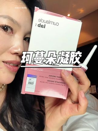 女生真的不要害羞,花园保养越早安排上就越好,懂的都懂#珂蔓朵 #花园玻尿酸保湿剂 #私护凝胶 #精致女人必备 #约会神器