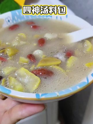 这是我一周必须给家里人安排两次的四神汤,里面都是精选芡实,茯苓,山药,莲子科学配比,真材实料,每次取一小袋,煲汤,煲粥,泡茶都是不错的,且今天这价格也特划算,有需要的家人拍一单试试吧#在家做美食 #煲汤 #四神汤 #四神汤的做法 #真材实料