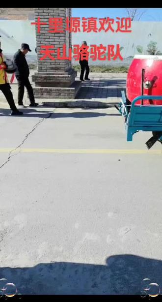 天山骆驼队今天来我们十里塬镇,真的是最美的一道风景线。