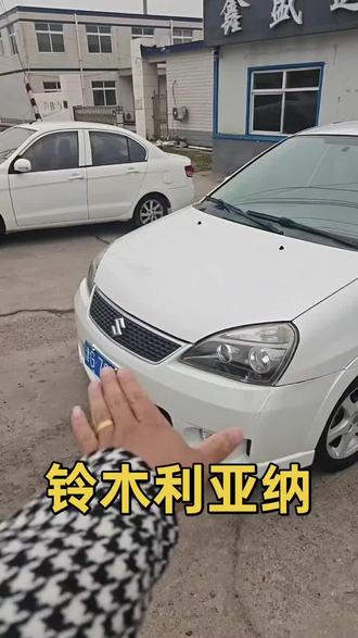 几千块拥有日系品质 铃木利亚纳#同城二手车#代步练手二手车 #铃木 #千元车二手车