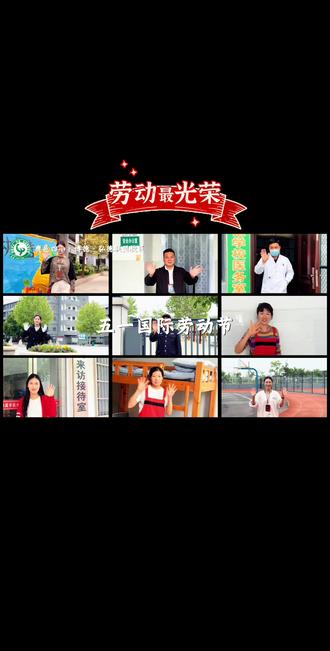 🍀一双平凡的手,耕耘岁月,创造美好;以劳动之名,致敬每一份付出。平凡的手掌,托起不平凡的梦想。#劳动节坚守岗位 #五一劳动节 #校园生活 #四小博德弘德联盟校区