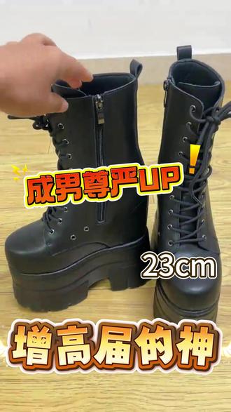 增高届的神!23cm 成男神器 #增高鞋 #成男 #cosplay #二次元 #漫展