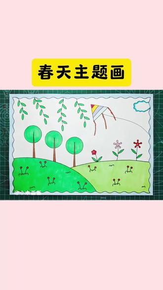 简单又好看的#春天主题画 一看就会,线稿可打印,收藏备用吧!#春天简笔画 #儿童画 #小学生手抄报