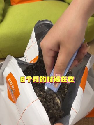 六个月的时候再吃,一岁的时候再吃,到现在9岁了还在吃,导致我家小宝超健康超可爱#猫粮#猫粮推荐 #宠物食品