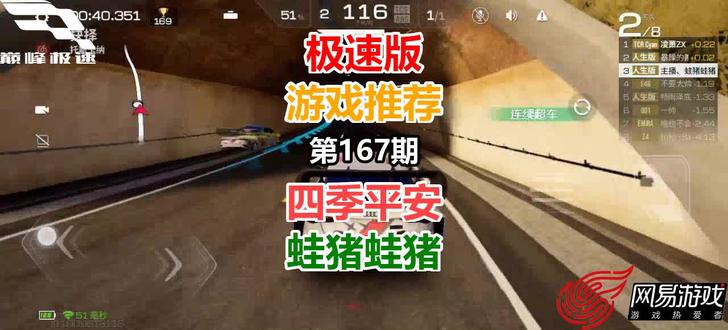 手游推荐,巅峰极速,开屏大吉,马年来财,紫气东来。 #巅峰极速 #直播 #帕加尼 #汽车用品 #车钥匙 车展 阿斯顿马丁 Lamborghini 汽车达人 汽车外观 汽车贴膜 Mercedes-Benz 豪华 电动车 Ferrari 新车首发 改装 Bugatti 越野 汽车试驾 迈凯伦 大众 汽车贴纸 本田 汽车配件 品牌日 宝马 发布会 车迷 汽车测评 日产 音乐 比赛 丰田 享界 混动 越野车 拉力赛 场地赛 概念车 法拉利 旅行 超跑 vlog 性能 新能源车 科技 比亚迪 赛车手 速度与激情 直播 汽车维修 奥迪 赛车 汽车音响 Martin 汽车内饰 轿车 爬山赛 车钥匙 里程 汽车保险 体育 充电桩 智能座舱 车模 车友会 极氪 赛道日 Aston 二手车 智界 阿维塔 奔驰 福特 直线加速 Porsche 跑车 兰博基尼 领克 商务车 汽车用品 汽车保养 尊界 科尼赛克 布加迪 耐力赛 豪车 保时捷 户外 智驾 引擎 问界 方程式 Audi McLaren 手游 收藏 游戏 新车发布 三菱 运动 莲花 汽车 头文字D 车联网 汽车爱好者 小鹏 续航 Koenigsegg 汽车发烧友 F1 BMW 帕加尼 自动驾驶 娱乐 WRC 解说 漂移 汽车美容 主播 新车上市