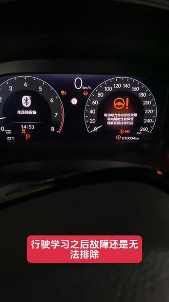 车辆没电之后,搭电启动之后,仪表上所有故障灯点 #抖音知识年终大赏
本田车辆没电之后,搭电启动之后仪表上所有故障灯点亮的处理方法。#汽车人共创计划 #真实生活分享计划 #搭电 #dou上热门 @DOU+小助手 @抖音汽车 @抖音创作小助手