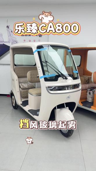 2026年旗舰爆款三轮——乐臻CA800
前轮12寸加粗轮胎(6层级),后轮3.5-10宽胎(普通三轮只有3.0-10)
搭配700mm液压加长31芯减震,农村颠簸路、石子路随便走,再也不怕磕底盘!🛞(普通车型只有25-27芯)
🔋 续航+动力双猛
标配:72V32Ah 可升级 72V36AH 72V38AH
1000W高功率电机 + 15管控制器 → 速度40+,扭矩超强,爬坡拉货都轻松
一体式后桥,整车更稳更耐用
🧠 行业首创!三轮也有全智能
蓝牙APP控制 + 全智能GPS(三轮车第一家!)
✅实时定位 ✅远程启动 ✅移动报警 ✅电子围栏 ✅行驶轨迹
手机就是钥匙,再也不怕丢车🔐
📏尺寸刚刚好:长1650mm,宽850mm
小区闸门轻松过,转弯不侧翻,停车不焦虑
#爱玛惠民季 #接送孩子上下学代步车 #dou是好车 #三轮车 #三蹦子