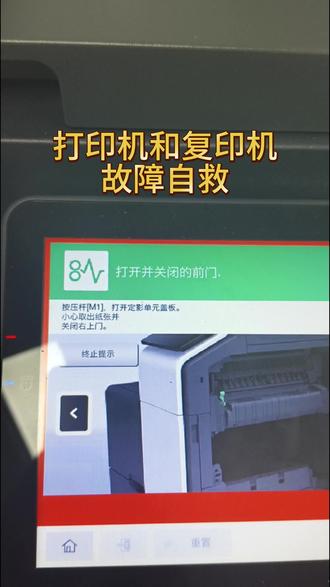 打印机复印机坏了不用喊师傅,3 招自己搞定 办公室打印机复印机卡纸、脱机、打不清晰?
教你 3 招,自己 1 分钟就能修好,不用等 IT 耽误工作。
22 年 IT 老司机亲测有效,看完记得点赞收藏。
你们公司打印机最常出什么问题?评论区打出来。
#办公技巧 #打印机 #复印机 #电脑小技巧 #职场干货