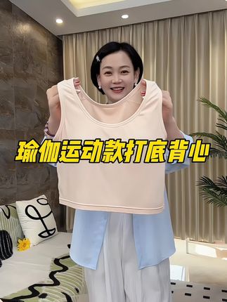#美背背心 #谁穿谁好看 #不挑年龄不挑身材 #便宜又好穿#无限回购的宝藏单品