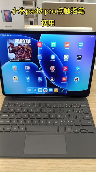 #小米pad8pro
#小米
性价比极好的平板