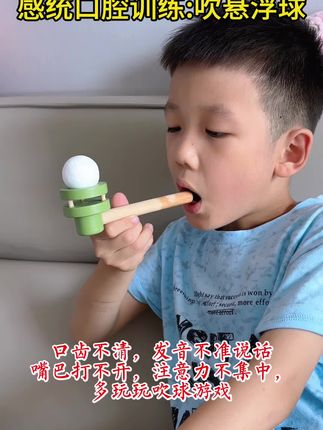 每天锻炼10分钟,锻炼孩子口腔肌肉和肺活量,让孩子说话更清楚更流畅#感统训练 #口腔肌肉训练 #亲子互动