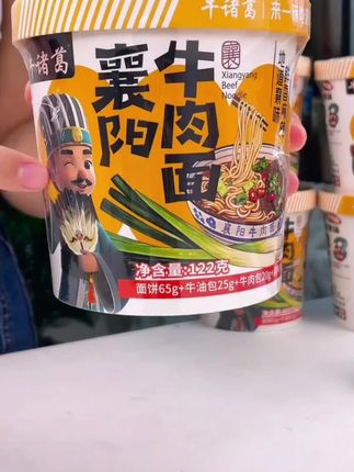 万万没想到牛肉泡面里真的有大块牛肉 #襄阳牛肉面