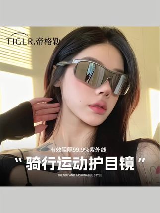 #眼镜 欧美水银色户外运动骑行眼镜太阳镜男女登山滑雪护目防风遮阳墨镜#骑行眼镜 #登山眼镜 #遮阳墨镜 #墨镜推荐