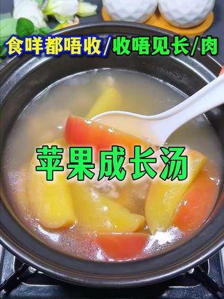 孩子光吃不吸收,这道儿童营养汤记得收好了#食疗小妙招 #为你煲汤#育儿经验分享#儿童汤谱
