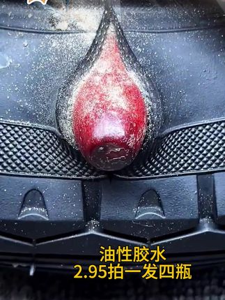 拍一发四瓶#油性胶水 粘东西就用它