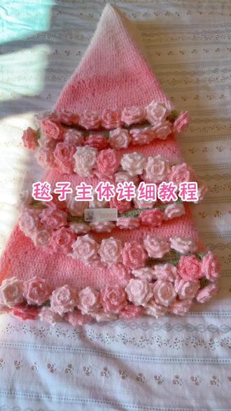 玫瑰花和铃兰花束毯子主体新手视频详细钩织教程#手作diy #手工编织零基础教学 #手工毛线编织 #玫瑰花 #铃兰花开幸福归来 @莹莹手工