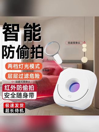 便携式摄像头探测仪器精准防窥神器加强红外距离检测仪器通用迷你#探测仪 #探测仪寻宝 #探测仪隐私保护 #探测仪器 #探测