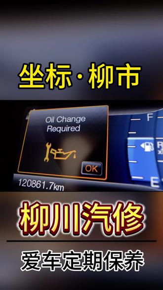 仪表盘上那个“小扳手”亮了,是什么意思?#爱车养护#汽车维修#汽车保养#汽修厂#发动机保护