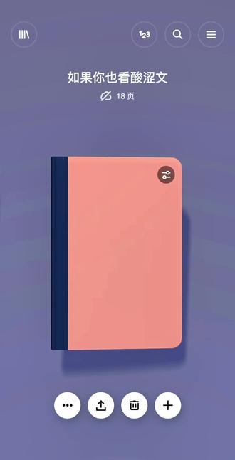 如果你也看酸涩文。。。(时间有点长🥺)#小说 #酸涩文学 #长佩