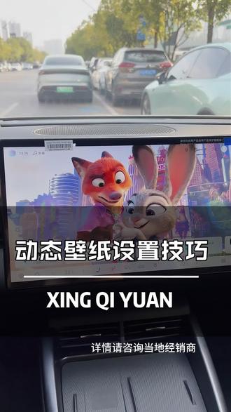 比亚迪车主速看!中控屏动态壁纸设置超简单🔥#比亚迪售后#比亚迪售后服务#比亚迪精诚服务