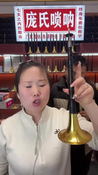 学会唢呐,春节乡宴上大放异彩! #大漆唢呐的非遗美学 #零基础学唢呐