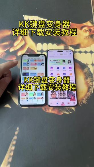 《宝丰资源库》kk键盘变声器教程来啦,kk键盘唱歌变声器教程 #kk键盘 #kk键盘变声器唱歌变不回去 #kk 键盘苹果香变声器 kk键盘变声器怎么变回来kk键盘变声器唱歌 kk键盘唱歌变声器教程 kk键盘变声器怎么用kk键盘变声器声音 kk键盘变声器测评推荐 kk键盘变声器功能 kk变声器 kk变声器9块9 kk变声器搞笑声音 kk键盘唱歌 kk键盘变声器测评 kk键盘变声器唱歌教程 kk键盘边唱边说话的变声器 kk键盘变声软件微信语音变声器kk #kk变声器教程 kk键盘变声器教程kk变声器趣味工具kk键盘语音包 kk键盘变声器怎么用教程 kk键盘变声怎么用 kk键盘变声器苹果 kk键盘苹果怎么使用 kk键盘变声器唱歌是哪一个 kk变声器语音 kk键盘变声器效果 kk变声器唱歌 kk键盘变声器神器 kk键盘变声器苹果香 kk键盘变声器唱歌教学 kk 键盘变声器下载教程 kk键盘下载安装入口 kk键盘变声器设置