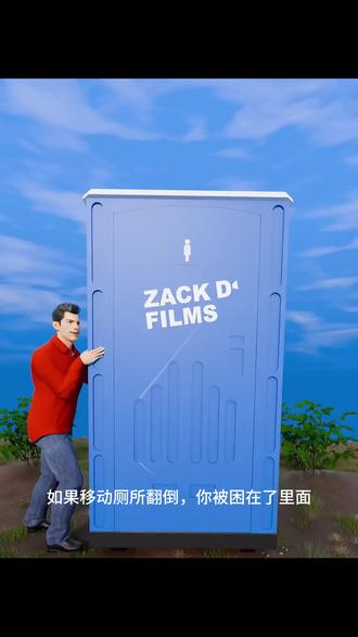 如何在倾倒的移动厕所逃生? #内容启发搜索