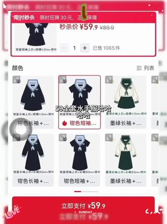 刷到即优#jk#水手服jk