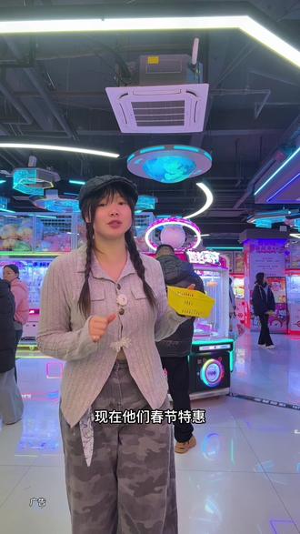 乐玩客新春活动16元就有100个游戏币啦!#乐玩客潮玩城#电玩城#寒假#新年有礼了#电玩城