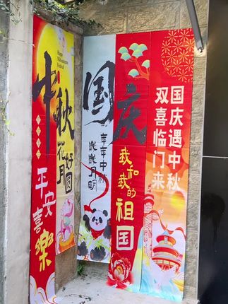 国庆预遇上中秋气氛搞起来, 这一组38块钱,喜欢的点下方小黄车下单