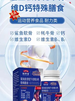 敬修堂【厂家福利】鲨鱼软骨牦牛骨维D钙片无糖型(拍一发六)#鲨鱼软骨素钙片 #维D钙片 #鲨鱼软骨牦牛骨维d钙片 #鲨鱼软骨维生素d钙片 #好东西一起分享 @DOU+上热门
