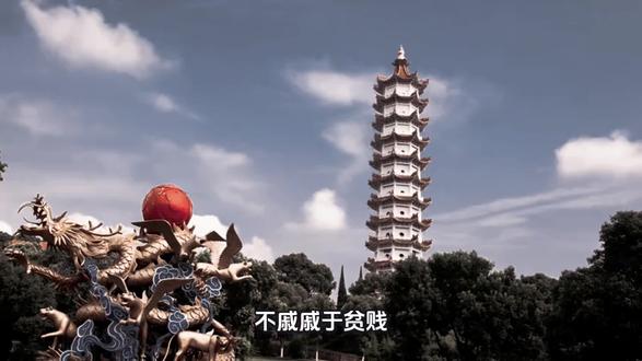 不戚戚于贫贱,不汲汲于富贵#每日分享