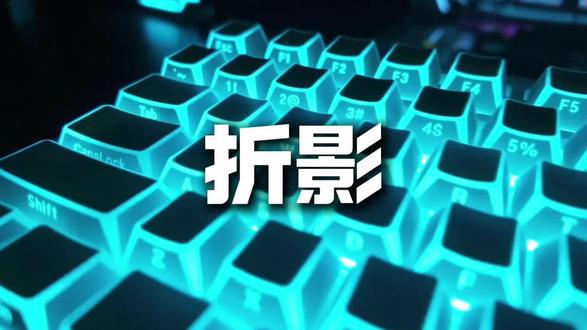 炸裂的好看啊,真·宝藏键帽!这么帅的键帽,必须分享给大家! 不能我一个人觉得好看!太到位了!#键盘帽 #折影键帽 #键盘帽透光 #桌面美学 #光污染