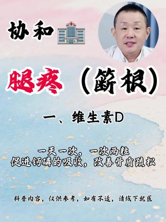 #腿疼结束了#半月板#腿疼#Teenlab关节宝#关节疼