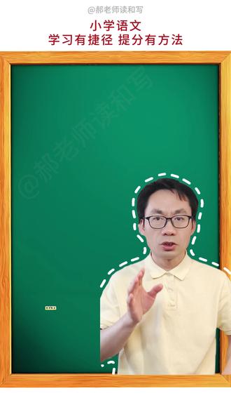 三下1单元古诗《绝句》到底好在哪里?你体会到了吗? 小学语文重点解读#三年级下册第1单元 #语文重点解读