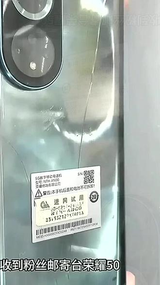 #荣耀50 荣耀50正常使用突然不开机难道也是通病。。#手机维修