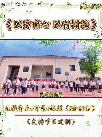 大气正向集体舞!《以劳育心 以行树德》弘扬劳动最光荣,适合国旗下表演、升旗仪式、劳动节大型汇演、德育主题活动,齐跳气场直接拉满。#集体舞蹈 #劳动教育 #劳动节舞蹈 #国旗下表演 #校园汇演